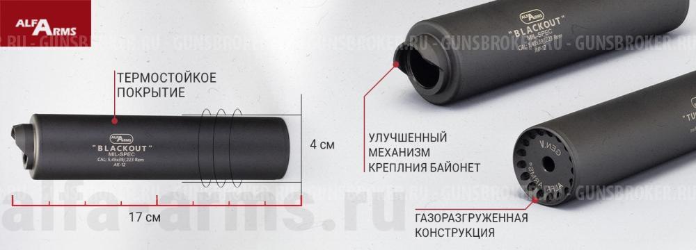 TR3 gen2, под патрон 5,45х39, МГ10Д-1 ИЖ-1614