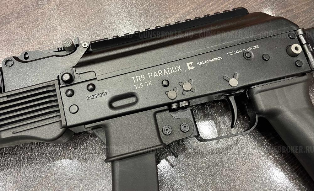 TR9 PARADOX к.345ТК (арт.051)  тел.+7495-175-75-75
