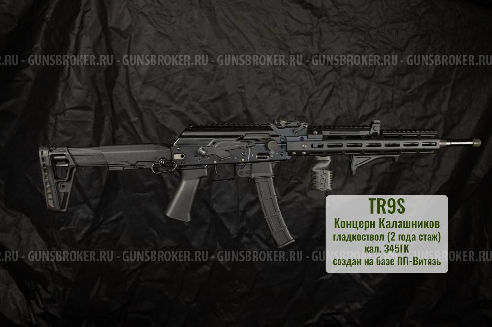 TR9S