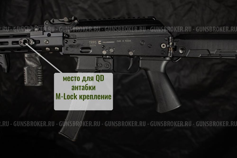 TR9S