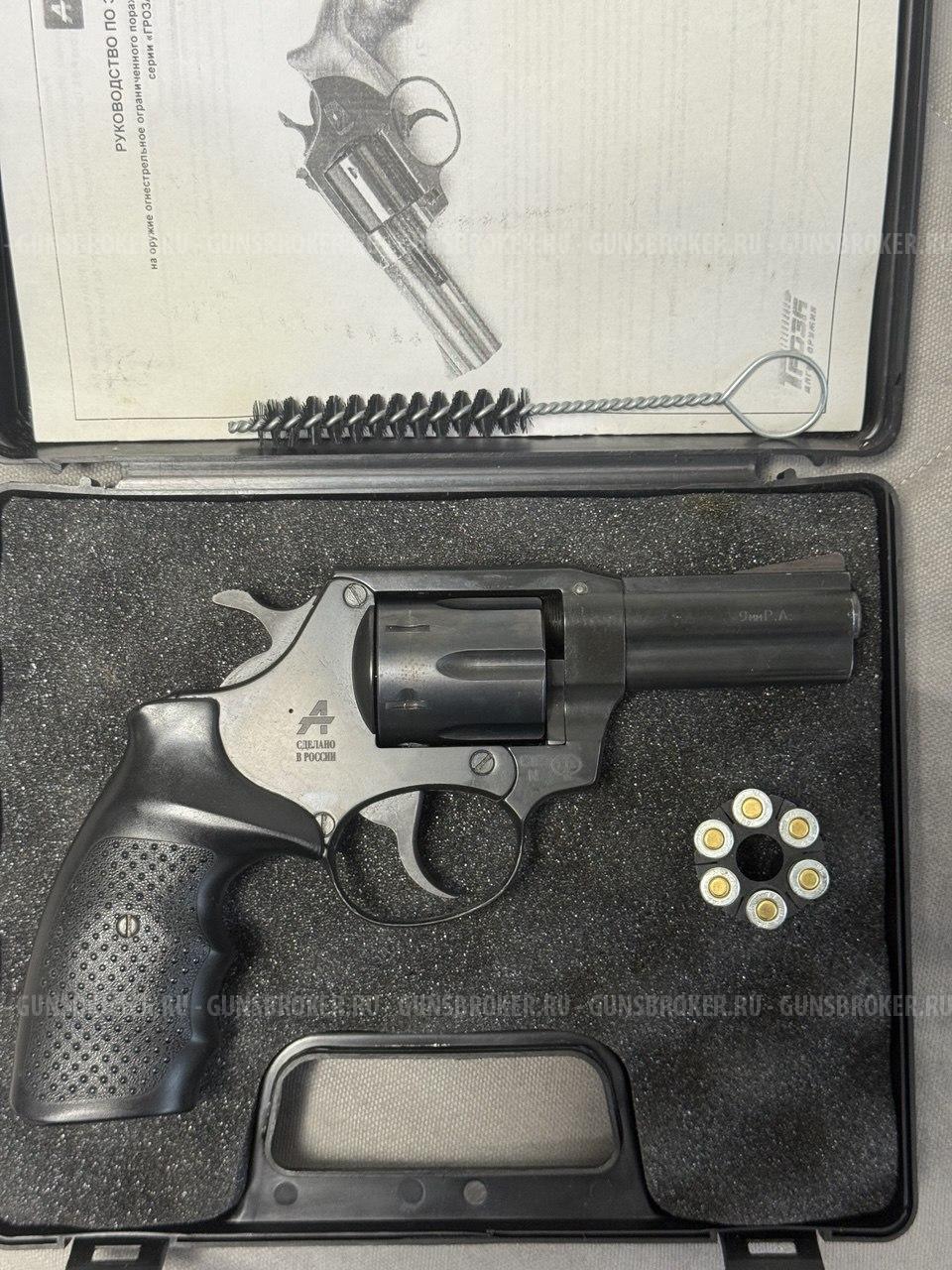 Травмат Гроза Р-03