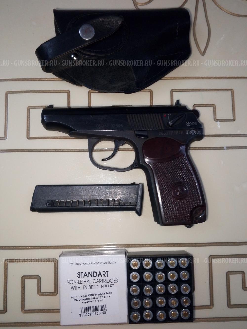 Травмат ИЖ-79-9Т кал 9 Р. А.