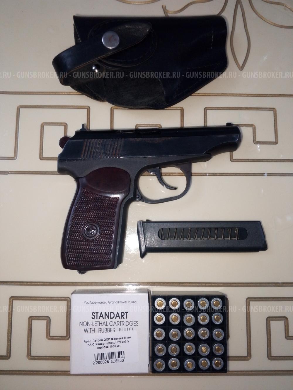 Травмат ИЖ-79-9Т кал 9 Р. А.