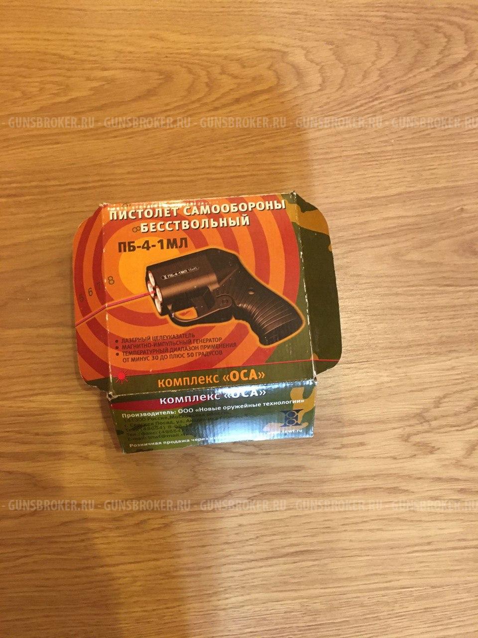 Травмат ОСА ПБ-4-1МЛ ЛАЗЕР