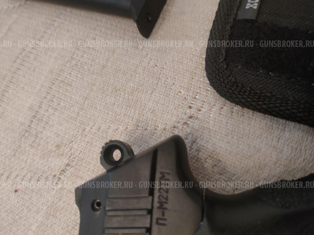 Травмат П-М22ТМ