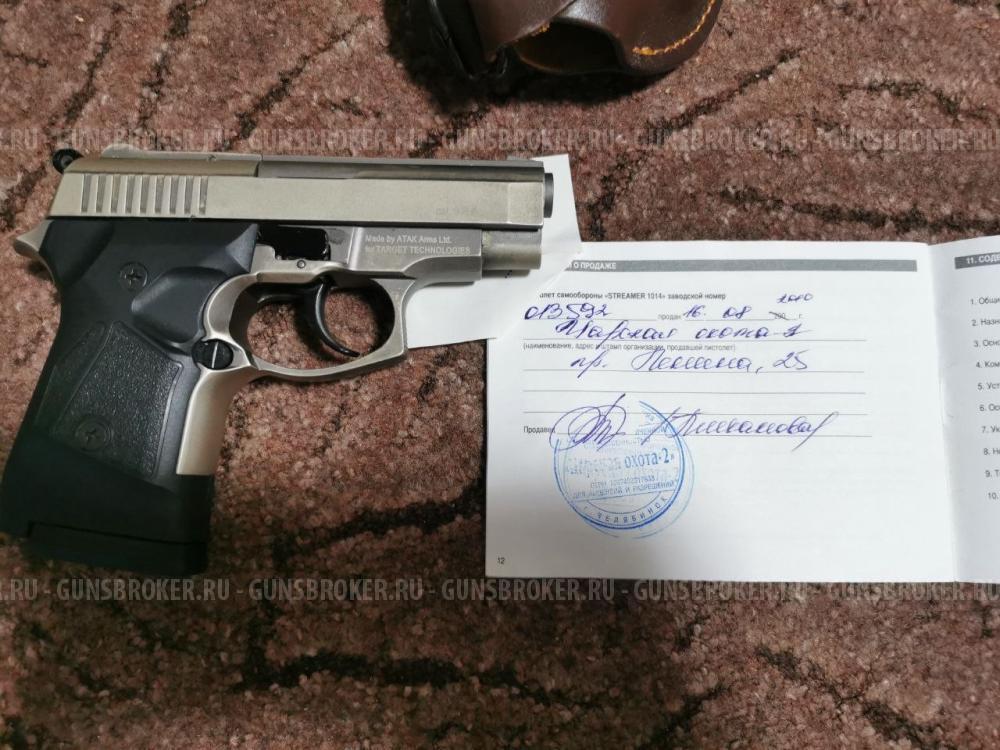  Травмат пистолет стимер 1014