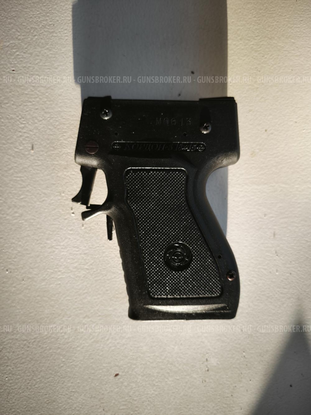 Травмат пластиковый, под рамкой не пищит, Кордон