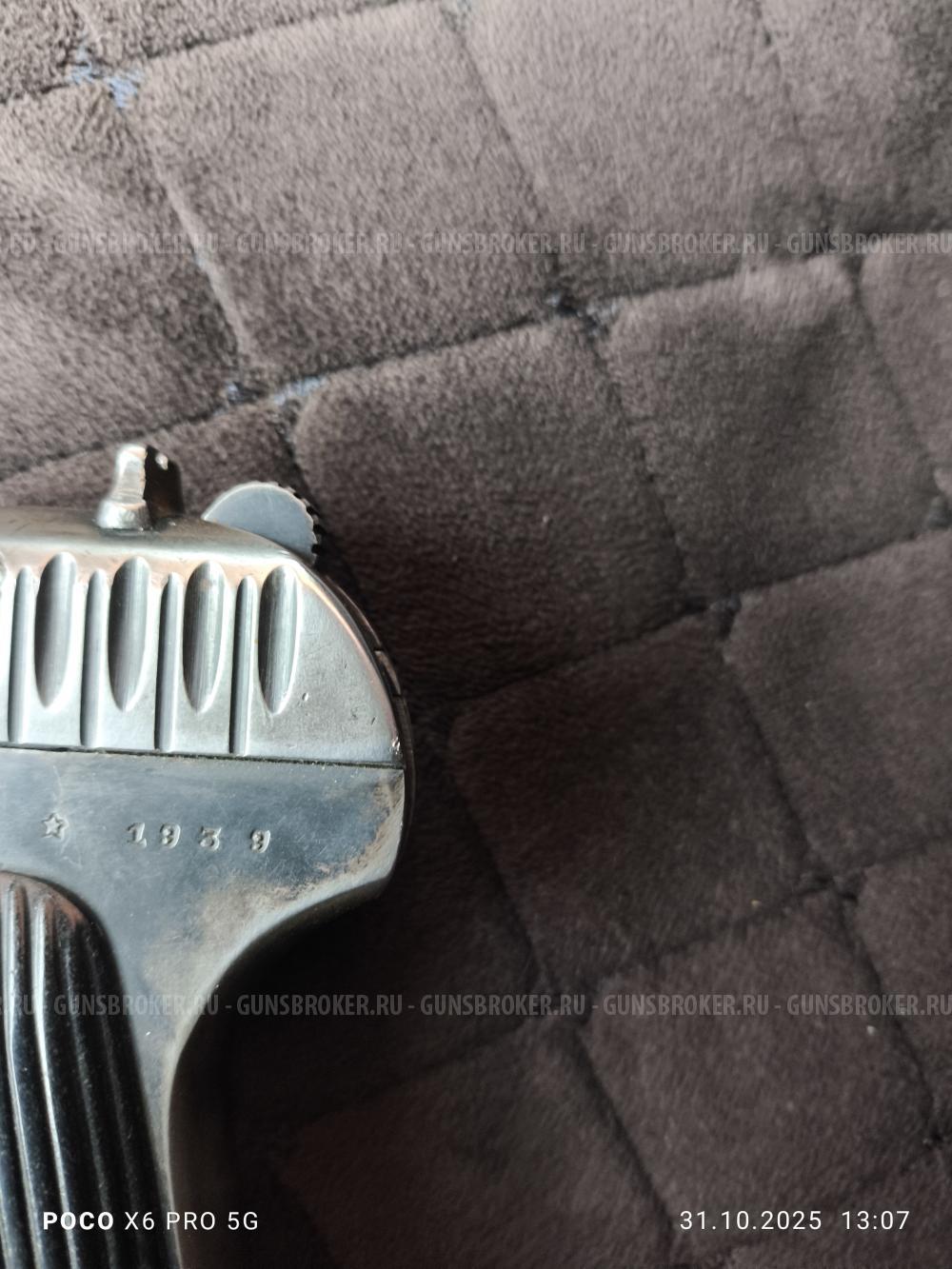 Травмат ТТ т 10/28