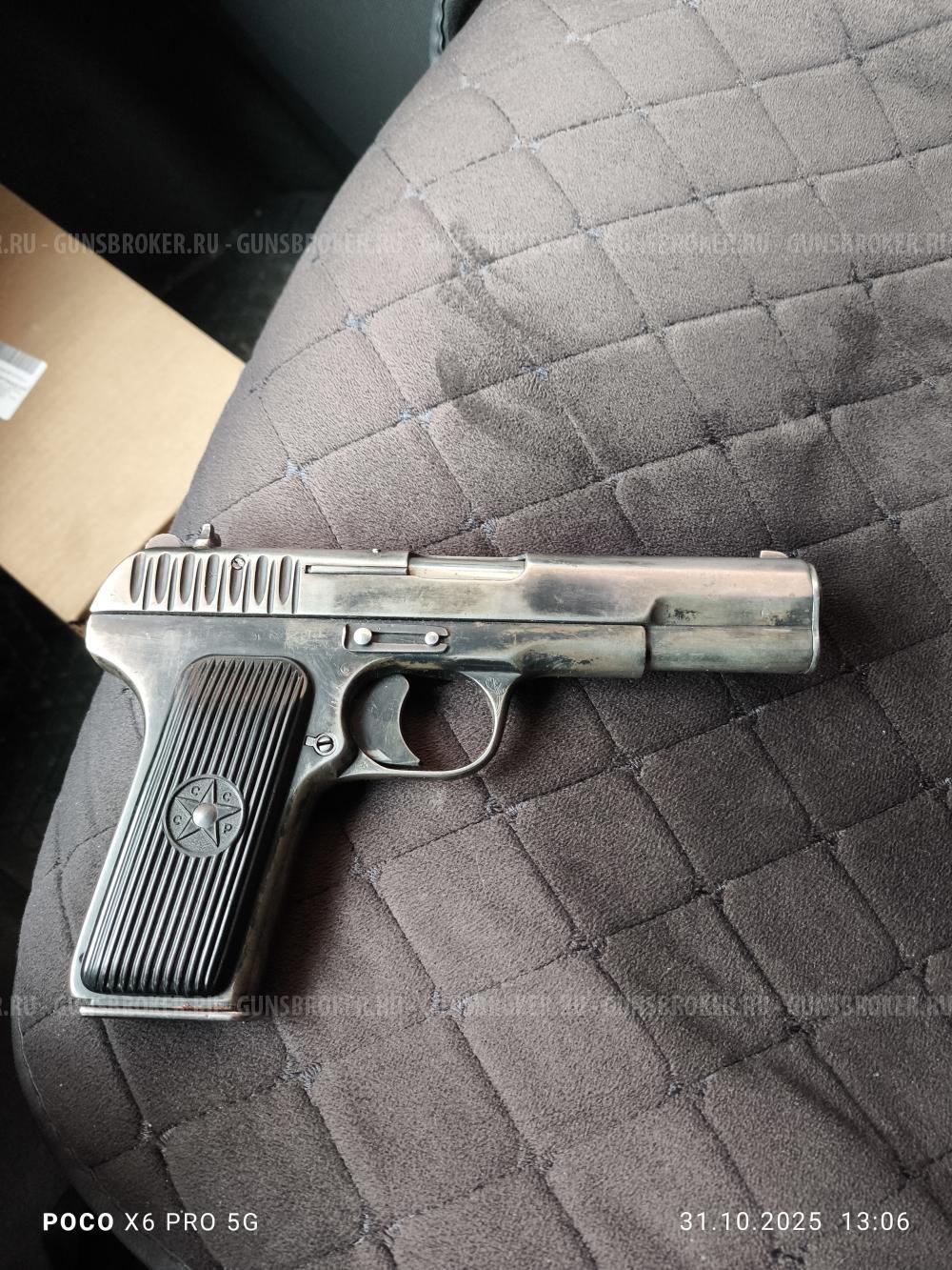 Травмат ТТ т 10/28