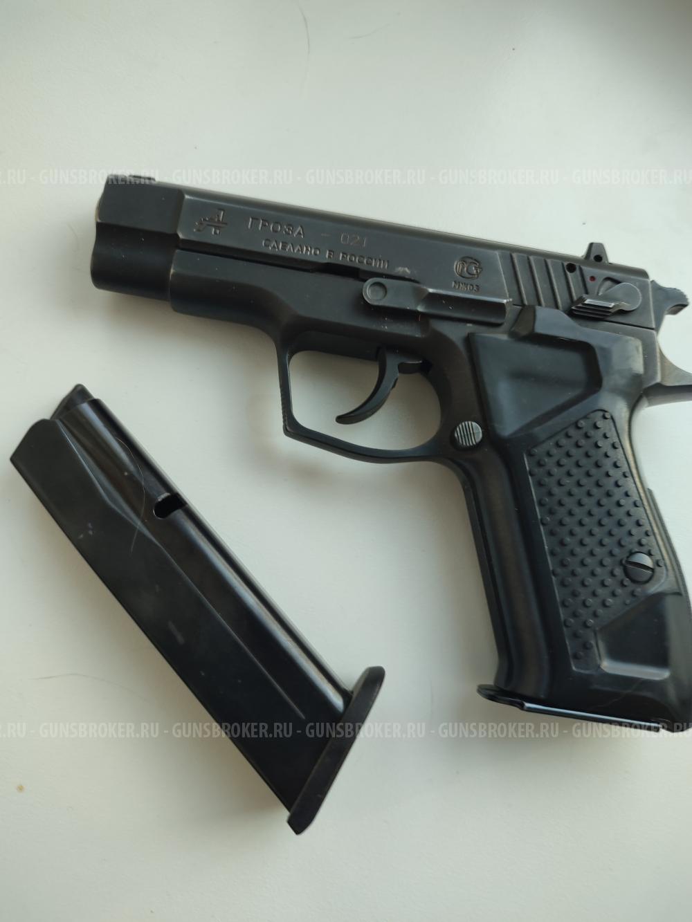  Травматичееский пистолет ГРОЗА 021