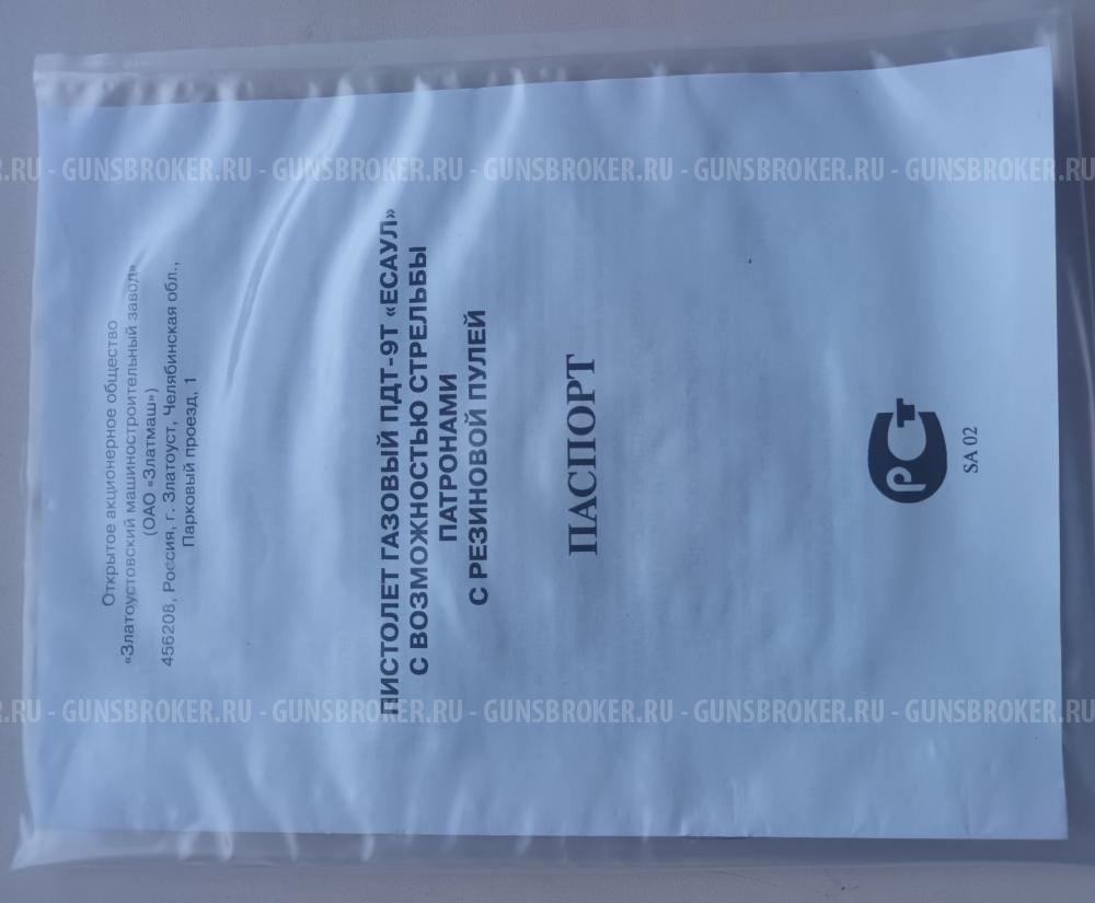 Травматический пистолет-автомат ПДТ-9Т Есаул-9мм