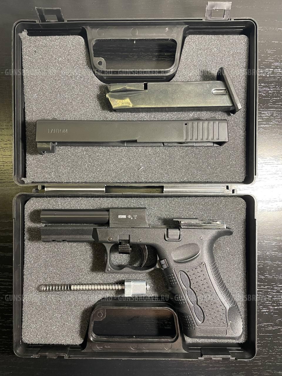 Травматический пистолет Fantom 9 мм Р.А.
