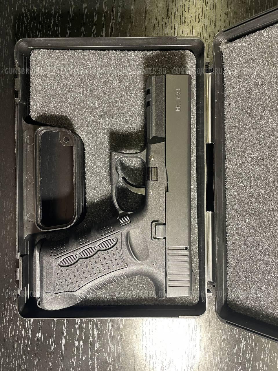 Травматический пистолет Fantom 9 мм Р.А.