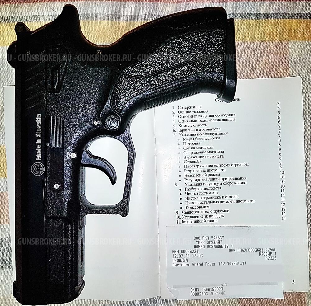 Травматический пистолет Grand Power T12 (Словакия - 2011 год)