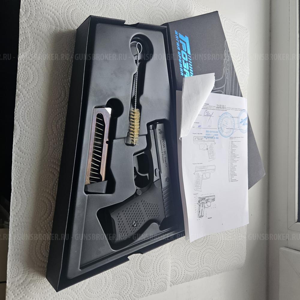 Травматический пистолет Гроза-01. Новый. Без настрела. 