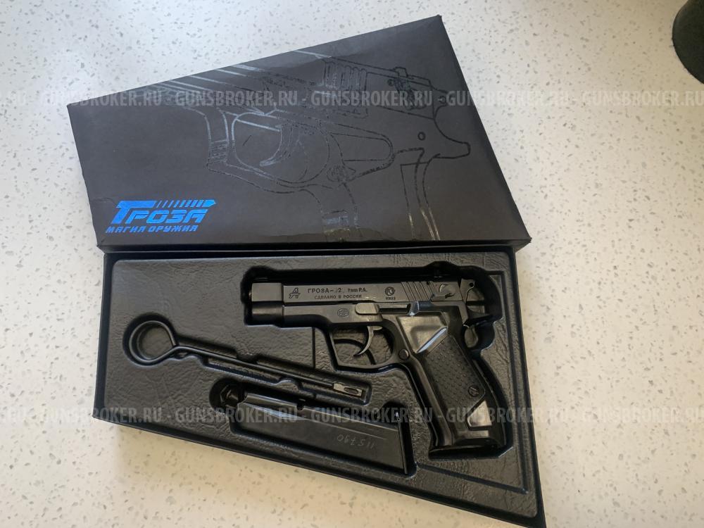 Травматический пистолет Гроза-021