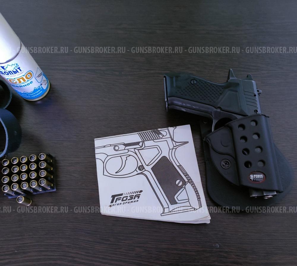 Травматический пистолет Гроза 021