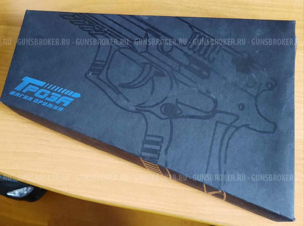 Травматический пистолет Гроза-02