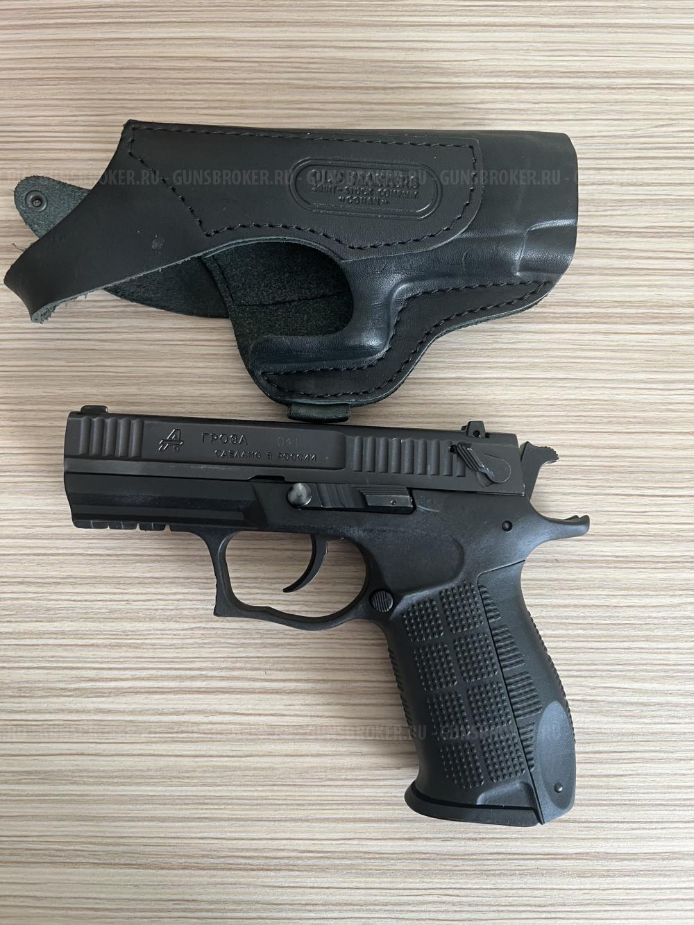 Травматический Пистолет ГРОЗА-041 - калибр 9 мм Р.А.