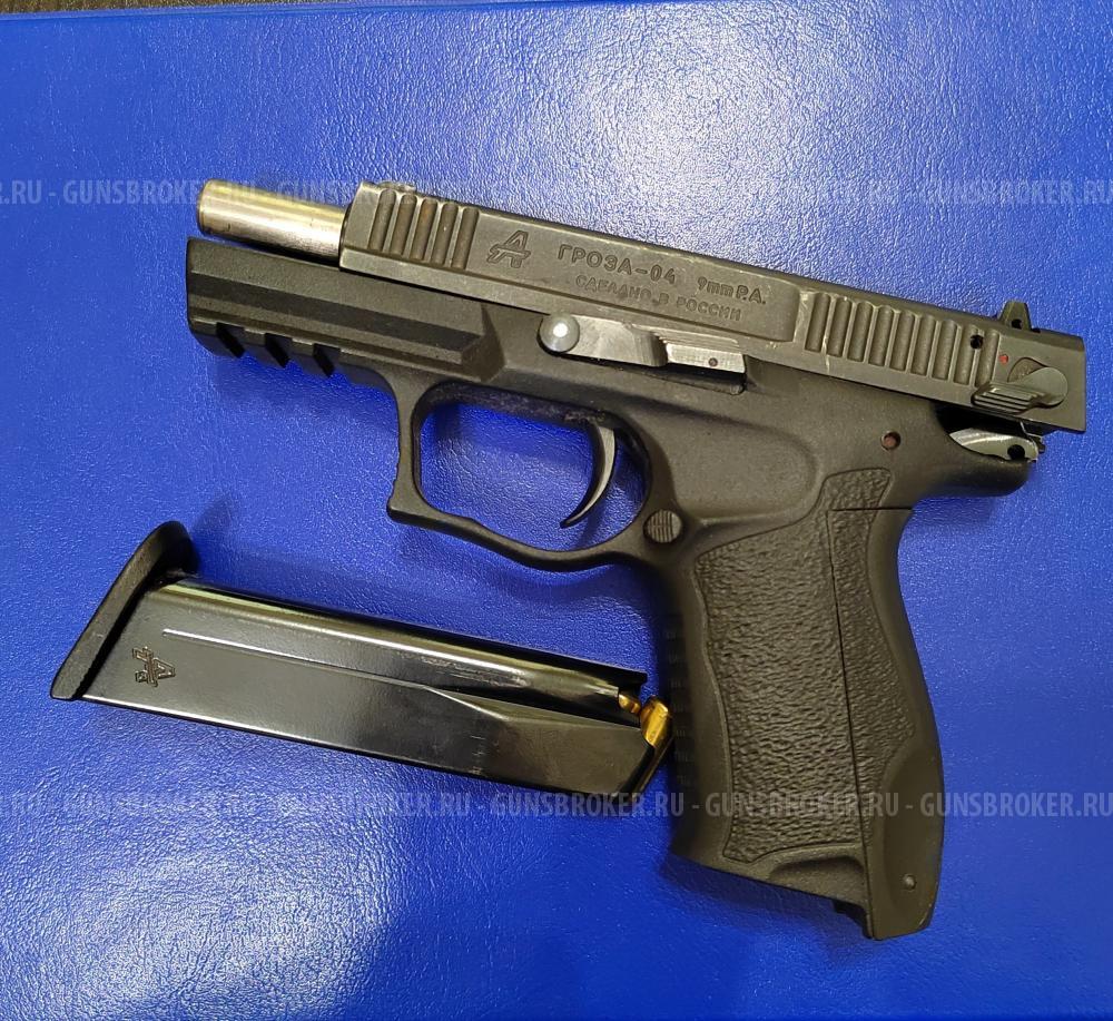 Травматический пистолет Гроза 9мм Р.А.