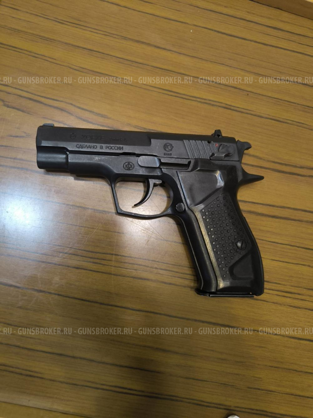 Травматический пистолет Хорхе 9 Р.А.
