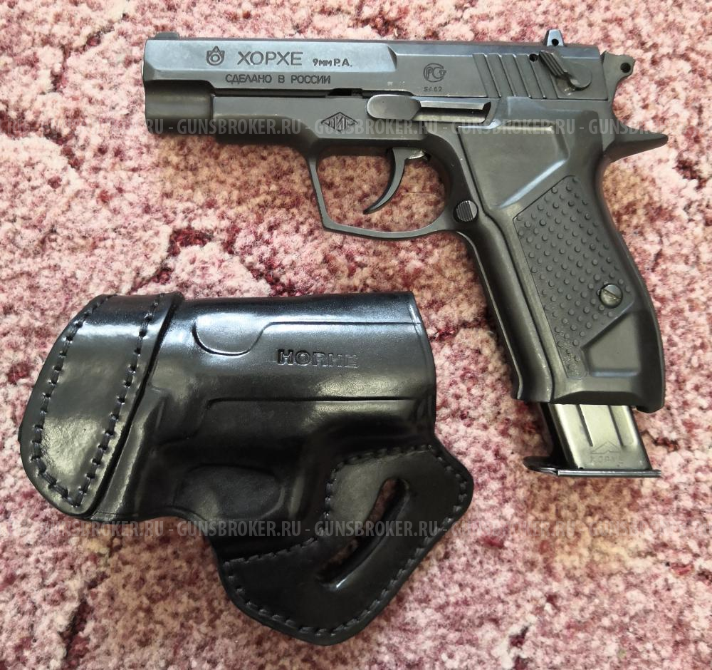 Травматический пистолет Хорхе 9мм