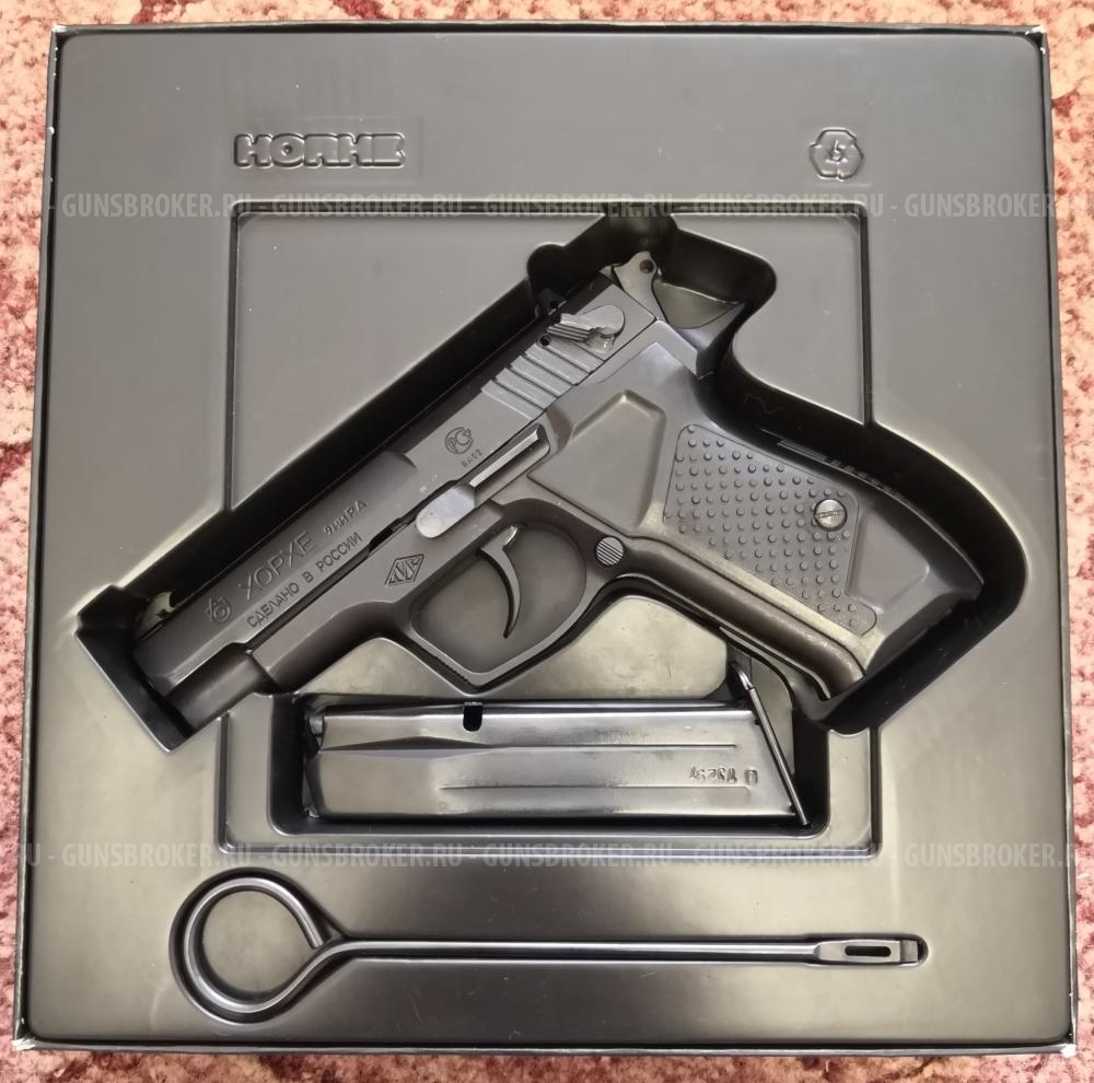 Травматический пистолет Хорхе 9мм