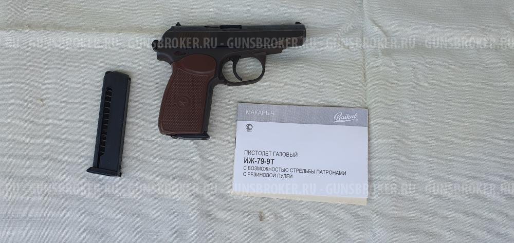 Травматический пистолет иж 79-9Т
