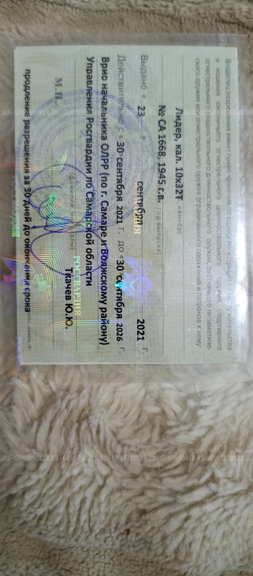 Травматический пистолет лидер ТТ 