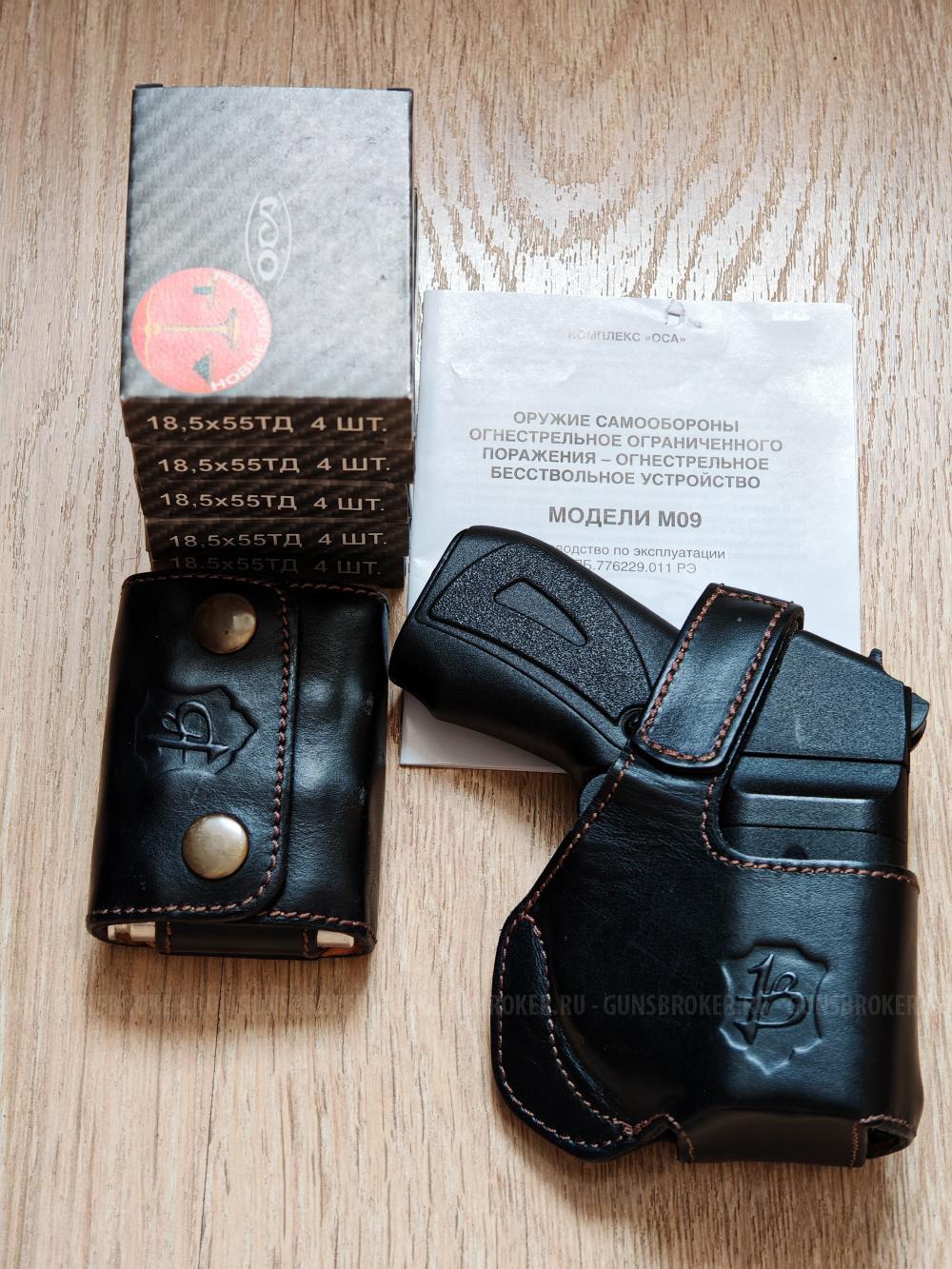 Травматический пистолет М-09 «Оса» с лазерным целеуказателем