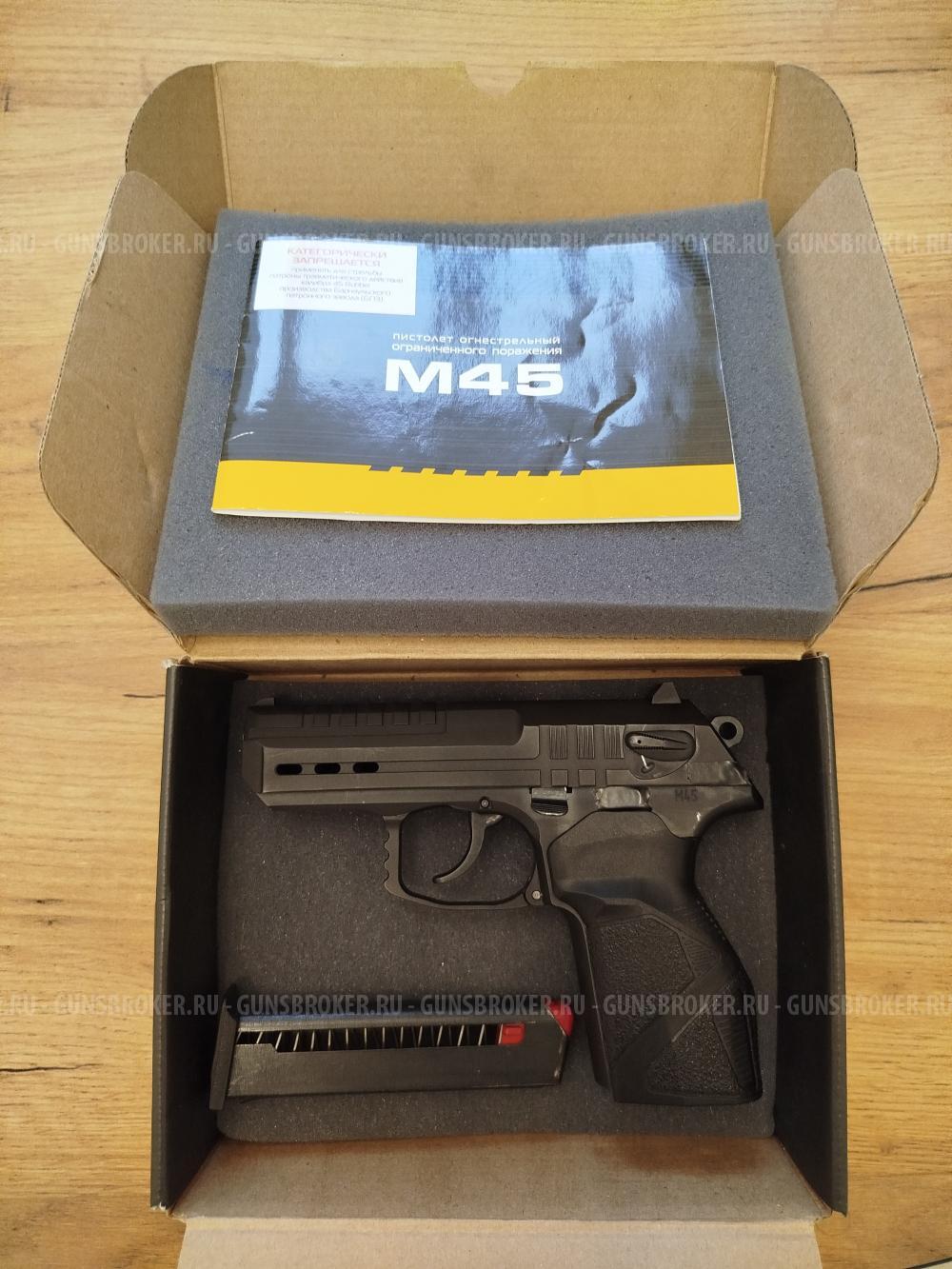 Травматический пистолет М-45 