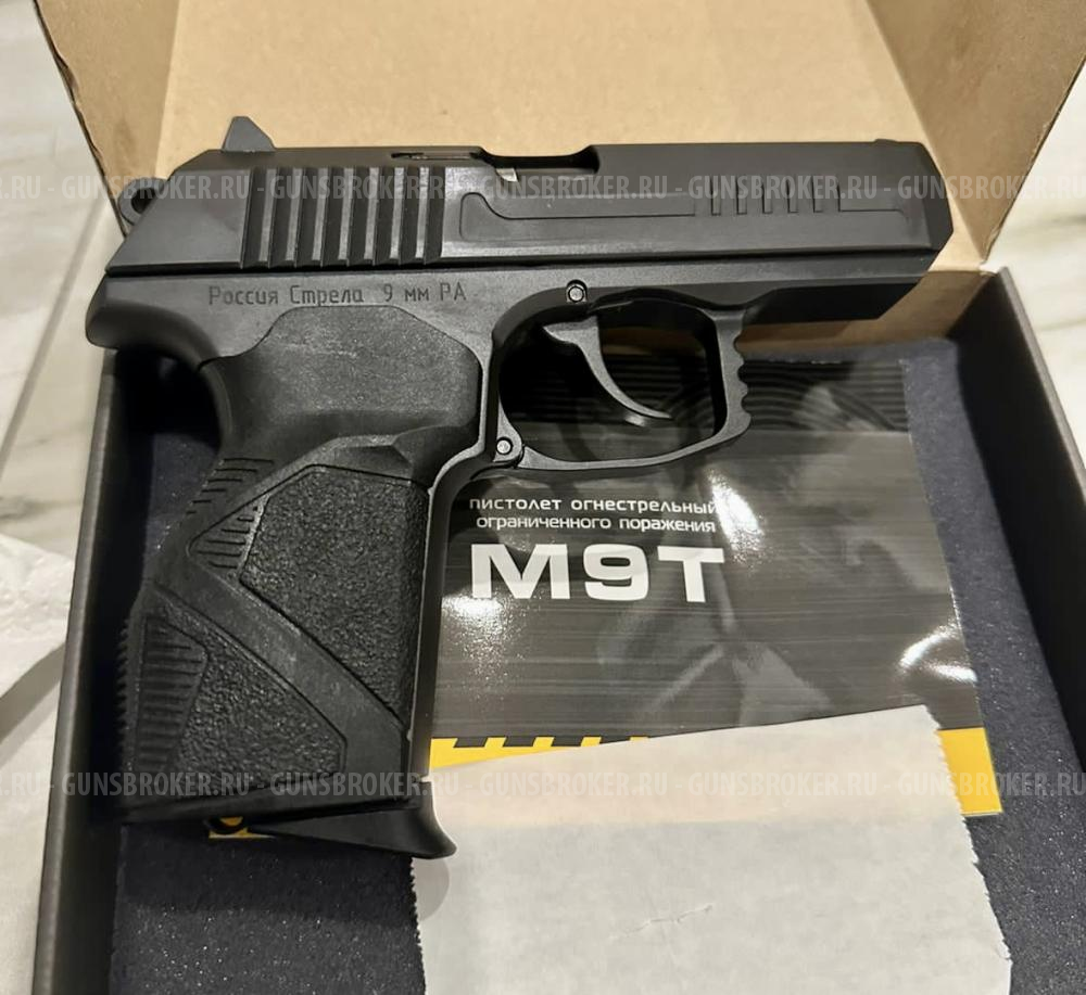 Травматический пистолет М9Т Стрела