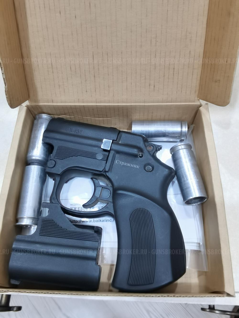 Травматический пистолет МР-461