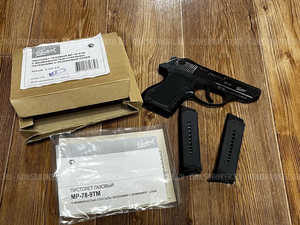 Травматический пистолет МР-78-9 МТ