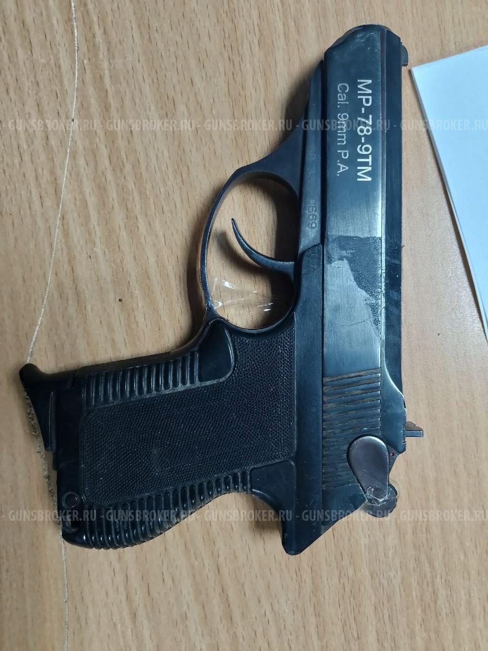 Травматический пистолет МР-78-9ТМ 9 мм РА