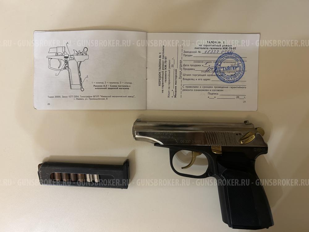 Травматический пистолет МР-79-9ТM 9 Р.А. (никель)