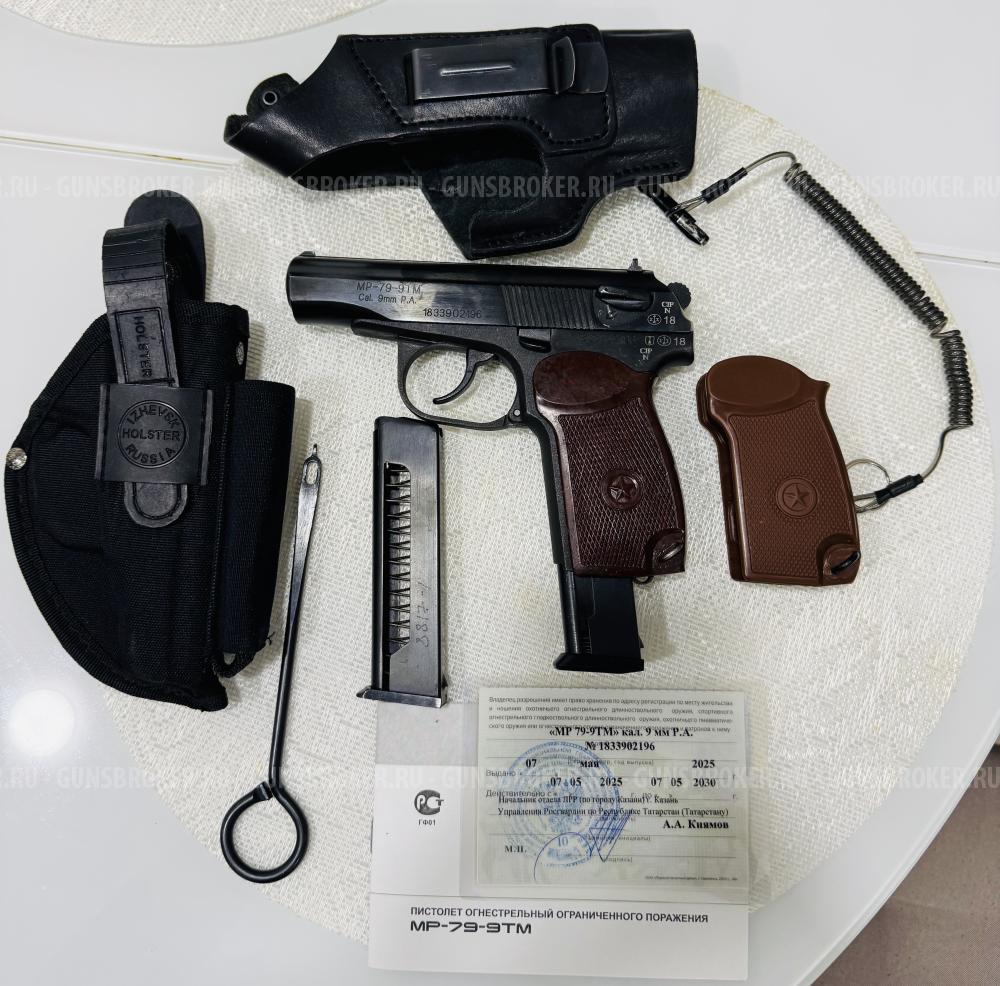 Травматический пистолет МР-79-9ТМ (ПМ)