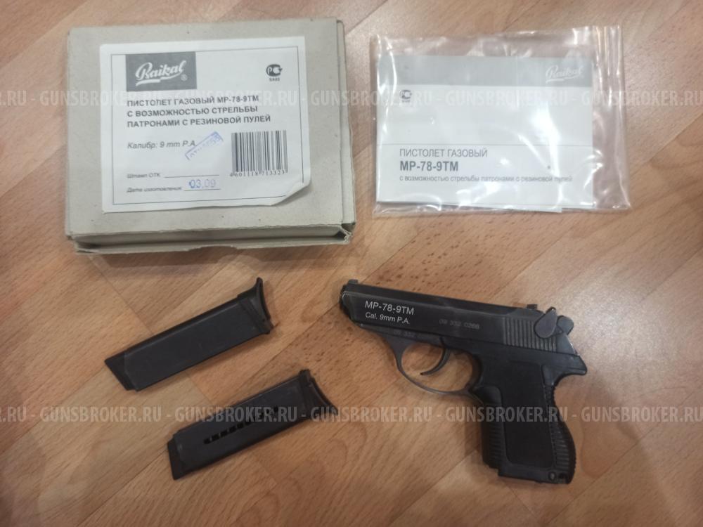 Травматический пистолет МР-78-9ТМ в Москве