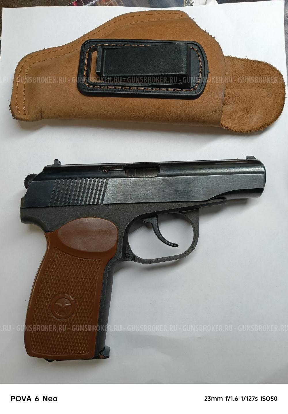 Травматический пистолет МР-79-9ТМ