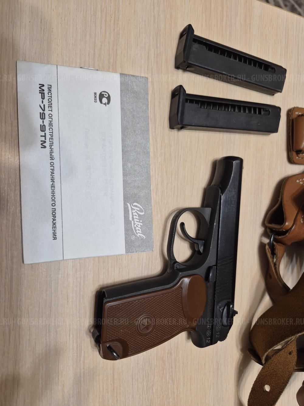 Травматический пистолет МР-79-9ТМ
