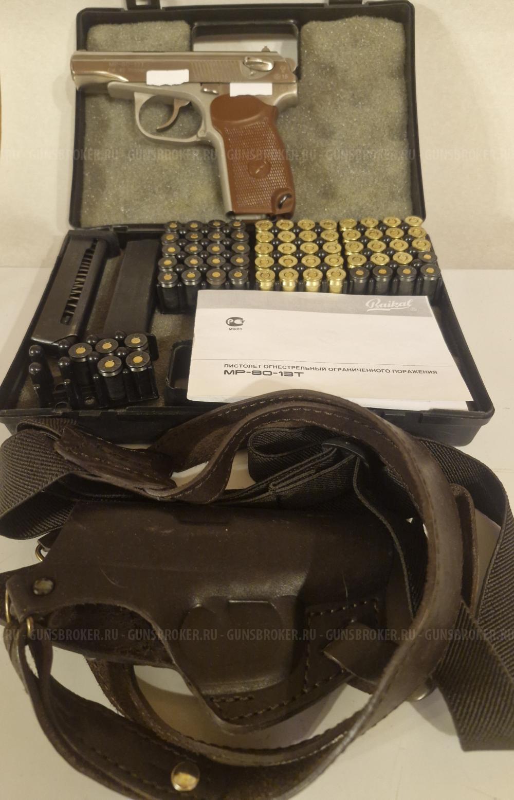 Травматический пистолет МР-80-13Т кал.45 RUBBER