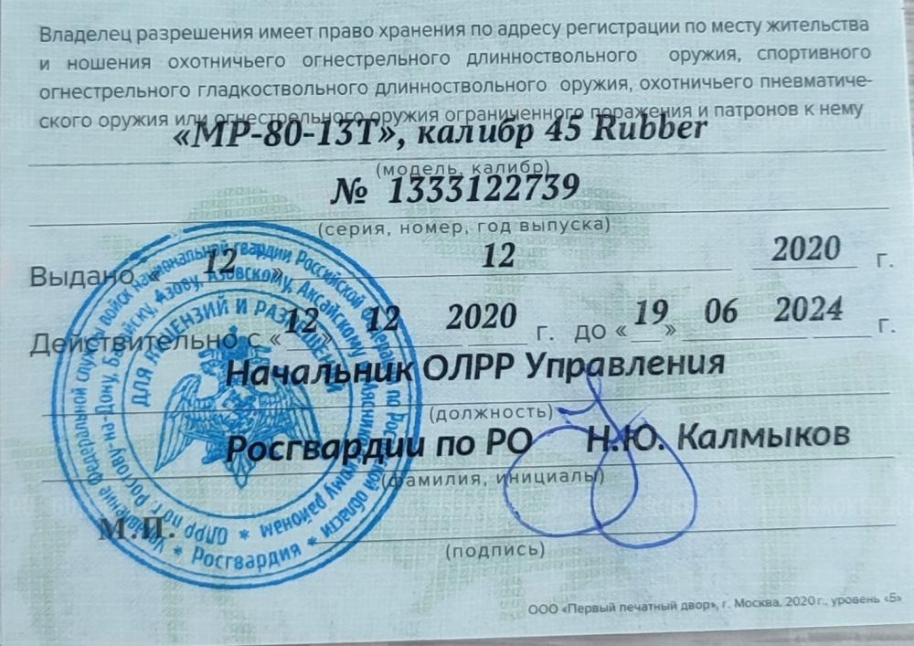 Травматический пистолет МР-80-13Т калибр 45 Rubber