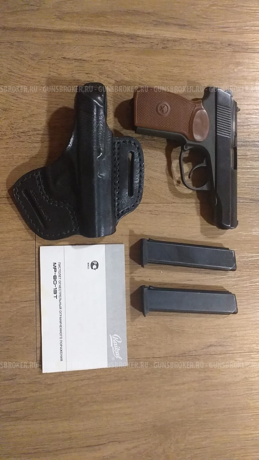 Травматический пистолет МР-80-13Т