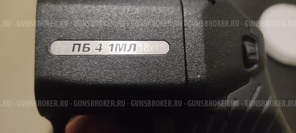Травматический пистолет ,,ОСА,, ПБ-4 18*45