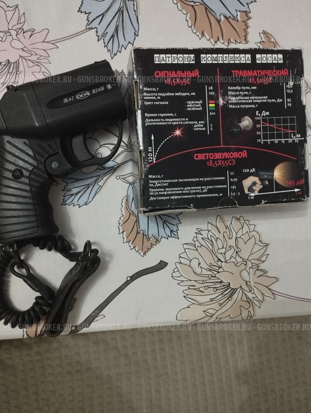 Травматический пистолет ОСА ПБ-4-2, с лазерным целеуказателем