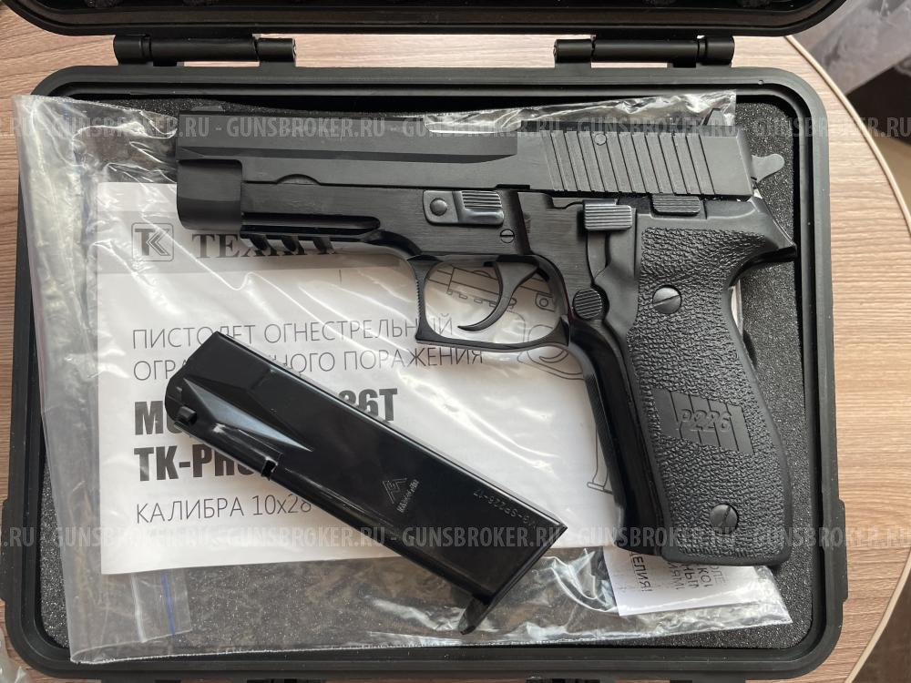 Травматический пистолет P226T TK-Pro 10x28 черный оксид