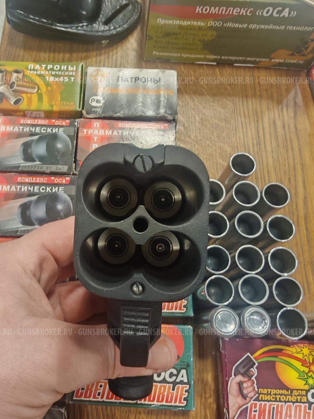 Травматический пистолет ПБ-4-1 МЛ ОСА 18х45 с ЛЦУ