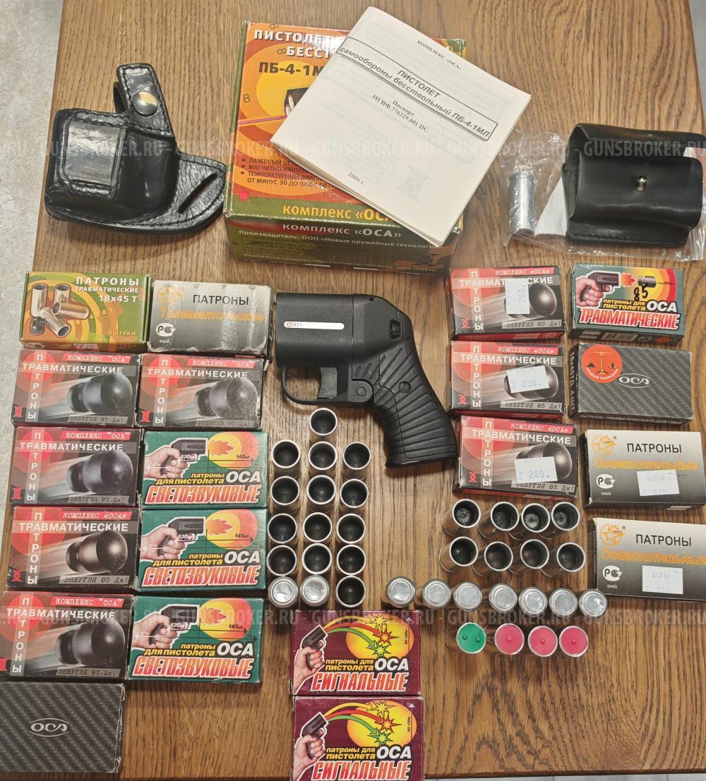 Травматический пистолет ПБ-4-1 МЛ ОСА 18х45 с ЛЦУ