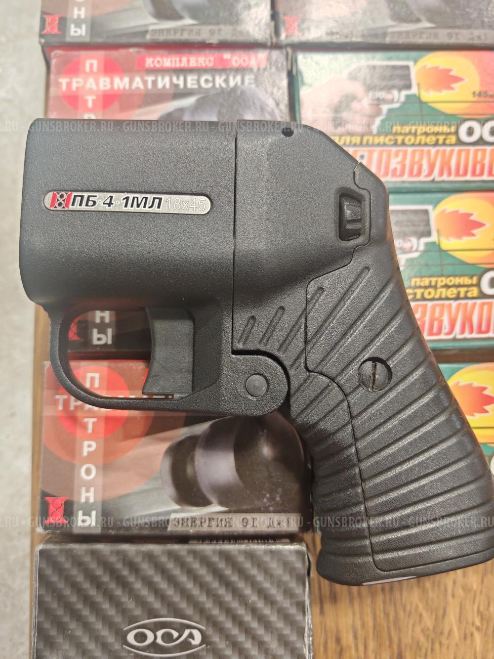 Травматический пистолет ПБ-4-1 МЛ ОСА 18х45 с ЛЦУ