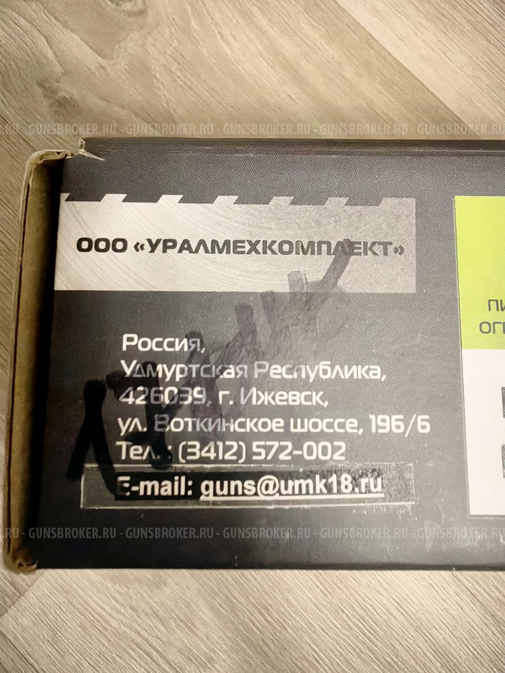 Травматический пистолет ПМ-17Т